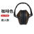盾守 工业防噪音隔音耳罩S7 防噪耳罩  32dB 咖啡色 单位：个