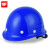 9F 玻璃钢安全帽工地工程安装电力施工可印字logo 防砸抗冲击 蓝色