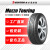 德安通轮胎Mozzo Touring适配哈飞路宝/雪佛兰乐驰 经济耐磨型 215/60R16