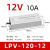 守护熊LPV-150-12V防水开关电源220转24V LED变压器60W200W300W400W LPV-100-12