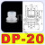 机械手配件天行大头强力硅胶真空吸盘SP/DP/MP工业注塑机单双三层 DP-20 10个