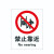 瑞珂韦尔 禁止靠近安全警示标牌 警告标志警示标示 禁止靠近 不干胶