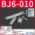 安装码BM5-010-020-025-040/BJ6-1/BMG2-012/BMY3-16/BA BJ6-010（安装码+绑带）