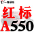 三角皮带A型A380-1372橡胶齿形工业机器C/D型E/B型传动带进口 一尊红标A550 Li