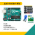 意大利电路板控制开发板Arduino uno 主板+防反接扩展板
