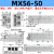 气动滑台气缸MXS/HLS8/16/20/25-30-40-125-75-100-150小型缓冲可调 MXS6-50