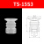 贝傅特 硅胶真空吸盘 强力硅胶吸嘴小头吸盘一二三层吸盘 TS-15S3（10个） 