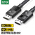 绿联  DP线1.4版4K144Hz 8K高清DisplayPort公对公连接线 2米 连接器 80392 DP114  1 其他 现货 