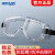 保盾（BDS）护目镜 工业防护透明防雾镜片密封式防护眼镜防飞沫防 SG-60074护目镜