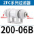 真空过滤器发生器气动负压管道型ZFC过滤器 ZFC200-06B