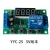 多功能时间继电器模块5V12V24脉冲触发定延时循环PLC可编程控制板 C-2S(DC5V版本)