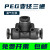 气动快插黑色PEG气管接头PEG6-4 8-4 10-8 12-1016-12三通T型变径 PEG12-10