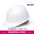 国标安全帽工地施工加厚透气玻璃钢头盔领导用建筑工程 V型国标加厚 新款-白色