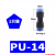 定制适用气动PU气管接头PG变径直接PW三通变径快插PV直角汽管接头 PU14