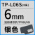 线号机贴纸 tp70/TP76i/TP80/TP86号码机标签纸开关设备TP60i/TP66i网线线 TP-L06S银色6mm*8m 硕方TP60i/T