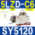 型电磁阀SY5120/5220/5320/-3/4/6/5LZD/LZE/MZD/G-01 SY5120-5LZD-C6