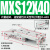 定制LQ直线带导轨精密气动滑台气缸Q 6FF10F1F16F0 T MXS12-40