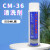 美国银晶牌CM-32模具注塑机专用除垢剂清洗剂模具强力清洗剂550ML 机床清洗剂
