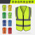 反光安全马甲交通环卫工作服工程反光衣定制logo施工建筑反光背心 多口袋款（橙色）