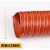 通风管道高温风管耐高温管矽胶硅胶管伸缩红色排风排气管热风管 内径4m*4米1根