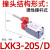 行程开关限位开关机械接触式me8108微动滚轮限位器微型防水 LXK3-20S/D