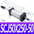 气动气缸行程SCJ50*25/50/75/100/125/150/200-50/100-S带磁 SCJ50*250-50