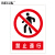 BELIK 禁止通行 30*40CM 2.5mm雪弗板作业安全警示标识牌警告提示牌验厂安全生产月检查标志牌定做 AQ-38