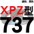 适用于三角高速传动齿形皮带XPZ型560到xpz1487/900/1000/1337/1482 一尊蓝标XPZ737