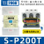 交流接触器 S-P11 SP-11 12 16 21 25 S-P200T 200A AC36V