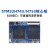 STM32H743IIT6/H753II核心板开发板控制嵌入式ARM H753II核心板(向下兼容H743II)