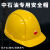智宙适用于中石油安全帽中石化油田吉化专用六衬ABS静电安全帽2022年 黄色 中石油普通款