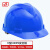 飞迅 安全帽新国标 V型HDPE直边 工地防砸建筑工程电力施工头盔 定制印字 FX002 蓝色