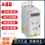 ABDT新ABB变频器ACS15003E07A3401A902A403A304A105A608A8 新ACS15003E04A14 1.5KW