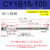 CY1B无杆气缸气动磁偶式CY3B10/20/32/25/40LB小型长行程SMC型RMS CY1B15-100