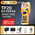 TP20线号机号码管打印机手持线号管热缩管打号机 TP20手持单机【含锂电池版】 含 官方标配