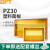 贝傅特 PZ30配电箱塑料盖板 多回路单排室内外电箱盖装饰通用 15回路黄色