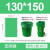 降解垃圾袋 环保垃圾袋可降解大号垃圾加厚 130*150绿色3卷30只 加厚