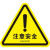 适配PVC三角形安全牌当心触电有电危险提示牌当心伤人标志牌 当心触电 5x5cm10个/包