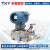 TXY  820-3051DP天星盛世电容式1151差压变送器液位变送器 0-10KPA(4-20mA输出)