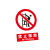 洛港 T365 禁止攀爬PVC板 宽20x长30cm 灭火器放置点安全警示标识牌消火栓使用方法提示标志