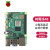 LOBOROBOT 树莓派 4B Raspberry Pi 4 开发板双频WIFI蓝牙5.0入门套件 单独主板 pi 4B/2G(现货)