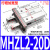 气动手指气缸MHZL2机械手小型平行夹爪MHZ2-16D/10D20D25D32D40DS 气动手指MHZL2-20D行程加长款