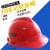 安全牌10KV绝缘安全帽 国标ABS电工专用防触电头盔高压20kv电力施工帽子 红色耐高压10kv（不带电网LOGO ）