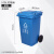 久聚和50升带轮子垃圾桶商用大容量带盖大号环卫户外餐饮果皮箱厨房 100L户外桶(蓝/可回收物)加强轮