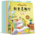 10册儿童情商绘本故事书籍3-4-5一6-7-8岁幼儿园书本 一年级阅读带拼音的 读物图书周岁中大班启 岁中大班启