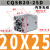 薄型CQSB/CDQSB20-5/10/15/20/25/30-50D气缸 CQSB20-25D