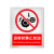 佳和百得 禁止类安全标识(运转时禁止加油)1.5×400×320mm 国标GB安全标牌 警示标识标志贴工厂车间 普通ABS