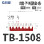 OLKWL（瓦力） TB-15A接线端子连接片8位并联件TBD-10A通用线排短接条U型间距8.8毫米 TB-1508红色 20条
