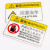 海斯迪克 机械设备安全标识牌警告标志贴纸 85*55mm小心伤手 HKCX-188