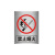 铝制安全警示标示标识牌定制工厂车间施工注意安全铝板严禁止吸烟火提示牌 禁止吸烟 30x40cm